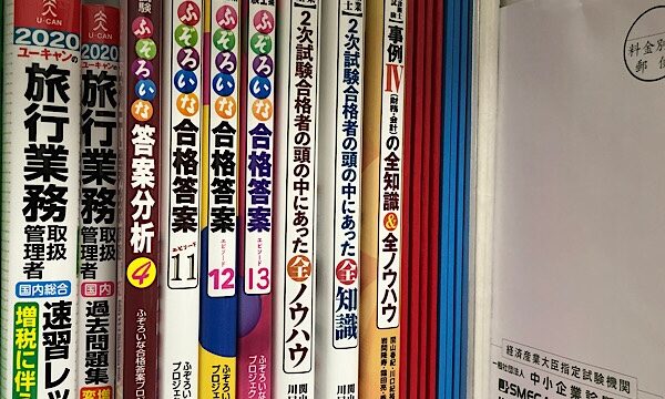 独学者向け】中小企業診断士試験｜予備校に通わず合格した勉強内容やテキストを大公開！｜HEYPONの資格道